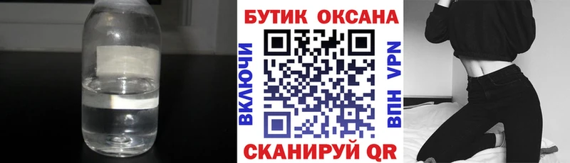 Бутират Butirat  даркнет сайт  Жердевка 