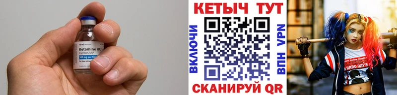 КЕТАМИН ketamine  Жердевка 