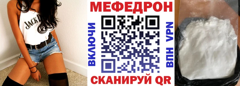 закладки  ссылка на мегу рабочий сайт  Мефедрон VHQ  Жердевка 